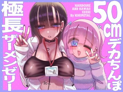 オトコの娘の長ちんぽにずっぷりハマったむっつりスケベOLのアクメな末路 アイキャッチ画像 【えろほん速報】