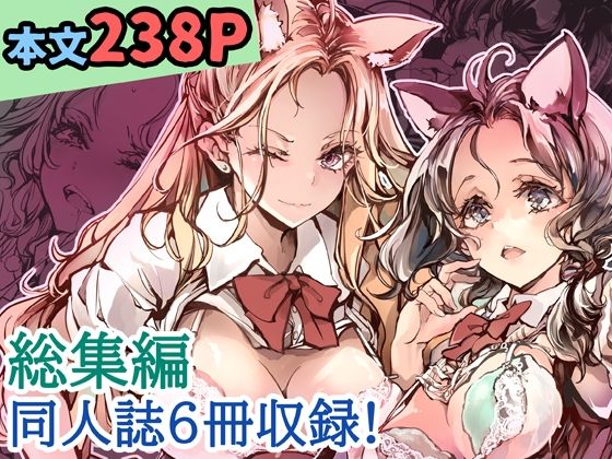 ORGAN-Tino3 総集編3 アイキャッチ画像 【えろほん速報】