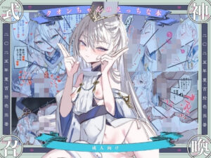 クオンちゃんのえっちな本1 アイキャッチ画像 【えろほん速報】