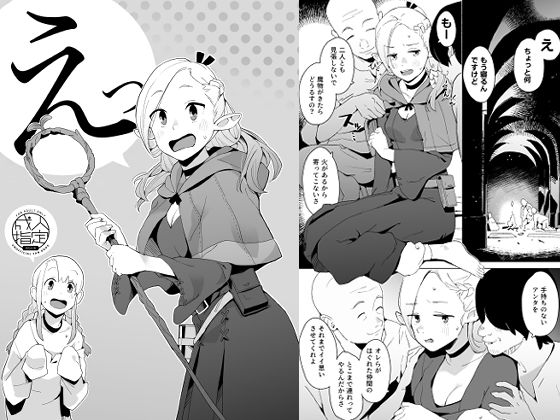 えっ アイキャッチ画像 【えろほん速報】