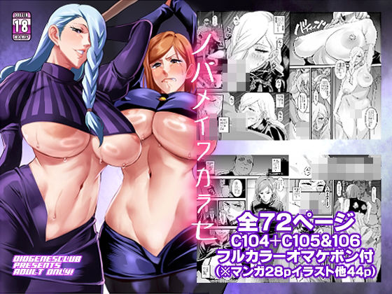 ノバメイワカラセ アイキャッチ画像 【えろほん速報】